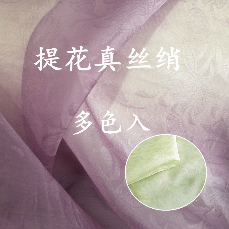 提花真丝绡提花绡宽幅桑蚕丝提花硬纱多色入真丝提花绡莲花_虎窝淘