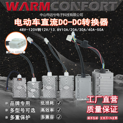 远兮30V-120V转24V大功率直流DC