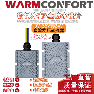 9V至36V转24V稳压模块5A到20A自动升降压电源24V稳压源转换器车载