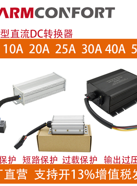 隔离型直流DC转换器48V72V120V转12V5A10A20A30A大功率直流转换器