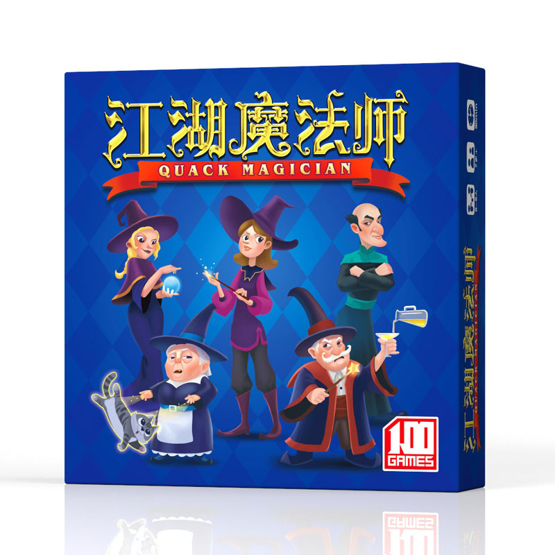 江湖魔法师桌游卡牌一百游正版