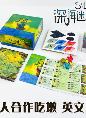 深海迷途SAIL英文版含扩展桌游卡牌德式二人合作卡牌吃墩聚会现货