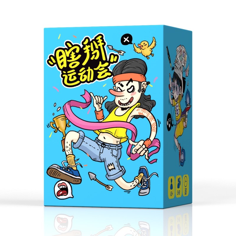 瞎掰运动会卡牌桌游便携小盒