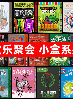 魔守成规食墩简史推倒提基瓶中魔灵蔬菜股票桌游卡牌小盒系列便携