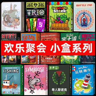 魔守成规食墩简史推倒提基瓶中魔灵蔬菜股票桌游卡牌小盒系列便携