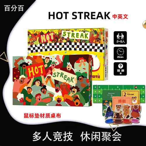 Hot Streak火热连胜桌游鸿运狂飙中英文赛马竞速下注欢乐聚会游戏