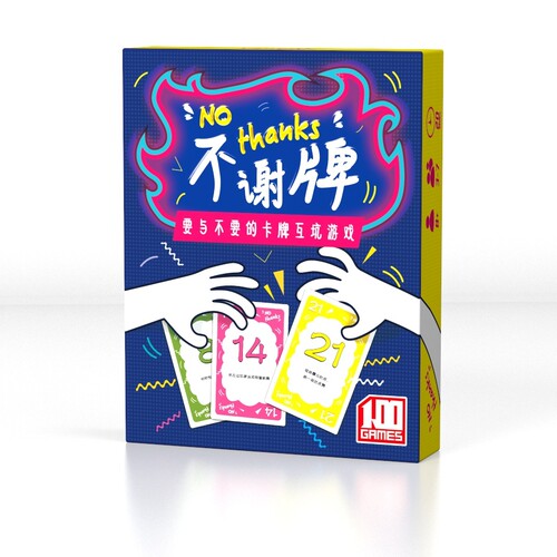不谢牌桌游卡牌一百游正版