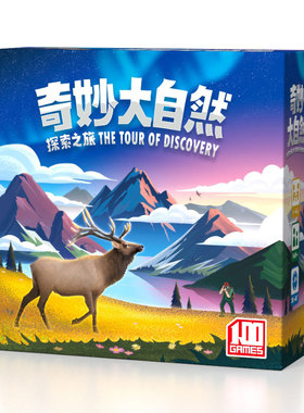 奇妙大自然桌游卡牌一百游正版游戏卡斯卡迪亚探索之旅CASCADIA