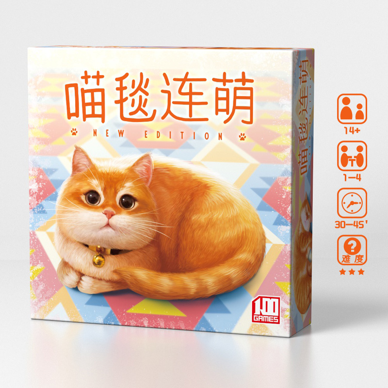 喵毯连萌桌游卡牌一百游正版