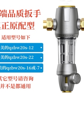 适用于美的华凌比佛利qzbw20s-12/-16/-22前置过滤器净水器扳手