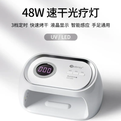 新手美甲灯48W甲油胶光疗机极光1号感应烤灯家用做指甲美甲店用