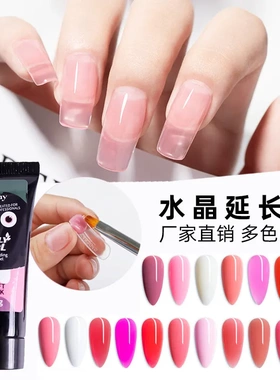 Mobray美甲水晶延长胶Poly Gel指甲延长15ml光疗免纸托套装30ML
