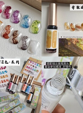 Mobray晕染液水彩快速渐变晕染新款日系大理石纹水墨透明染液