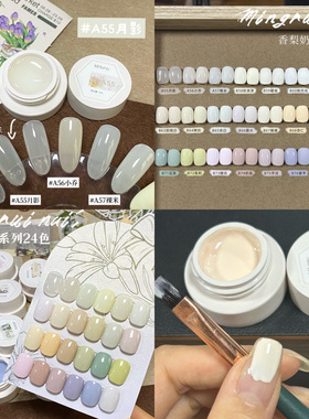 Mobray 日系香梨奶白系列罐装白色甲油胶套装裸色酸奶白纯色彩绘