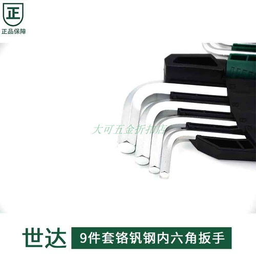 Shida 9 -Piece Set плюс гексагональная группа гаечных ключей в головке заголовка 09101A 09103A 09105A 09107A
