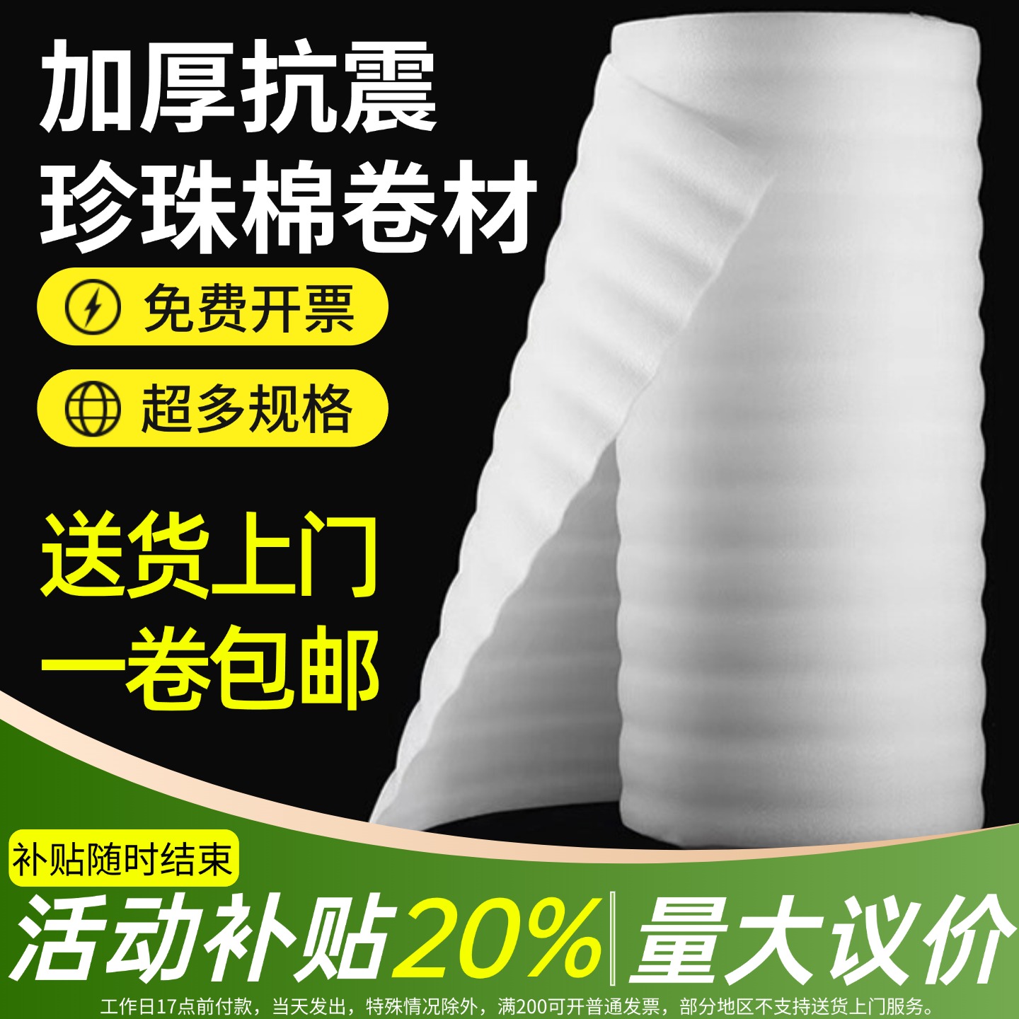 epe珍珠棉卷泡沫垫家具打包装保护膜填充棉木地板快递防碎气泡膜