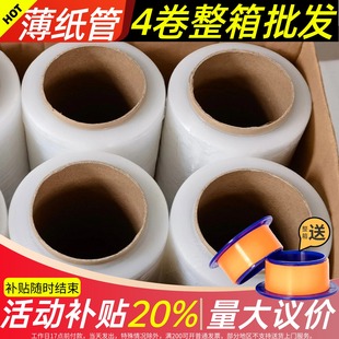 保护保鲜大卷 PE缠绕膜打包围膜拉伸膜快递工业用包装 量大议价