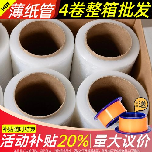 【量大议价】PE缠绕膜打包围膜拉伸膜快递工业用包装保护保鲜大卷