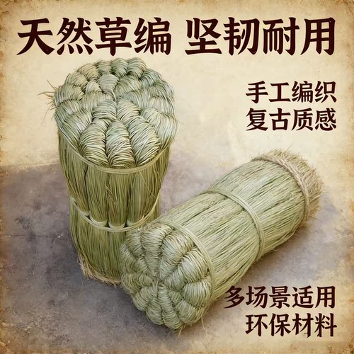 端午清香草绳包粽子扎蟹专用