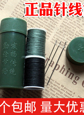 单兵战备军绿色新式针线筒 针线包缝衣针线套装 军迷针线筒便携