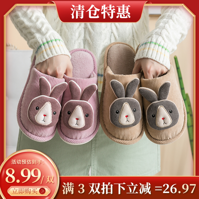 3双=26.97 棉拖鞋女可爱家居冬季家用室内防滑保暖居家棉拖男冬天