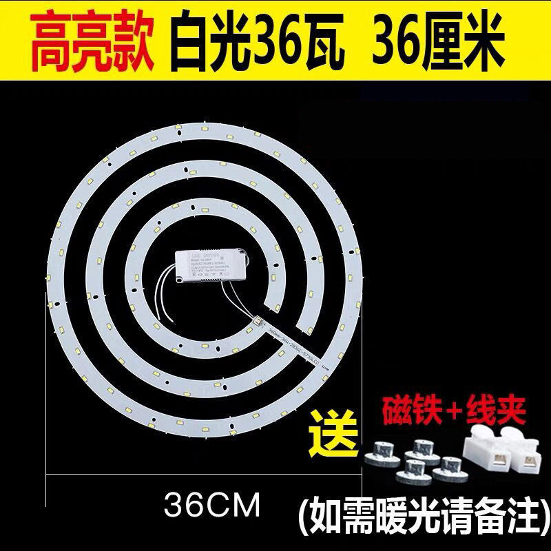 led Light board reform Ceiling lamp Ring Lamp LED Wicks light source refit SMD LED Dimming Medallionsin the Decoration main material , Light source ,  LED Light source ,  LED Single lamp  category - from Buy2taobao.com to provide professional Taobao agent buy service