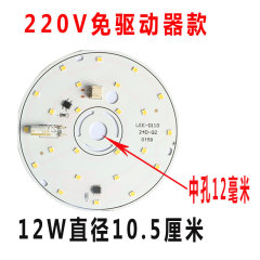 220V免驱动器灯板led灯片圆形暖光北欧吊灯光源吸顶灯芯三色变光