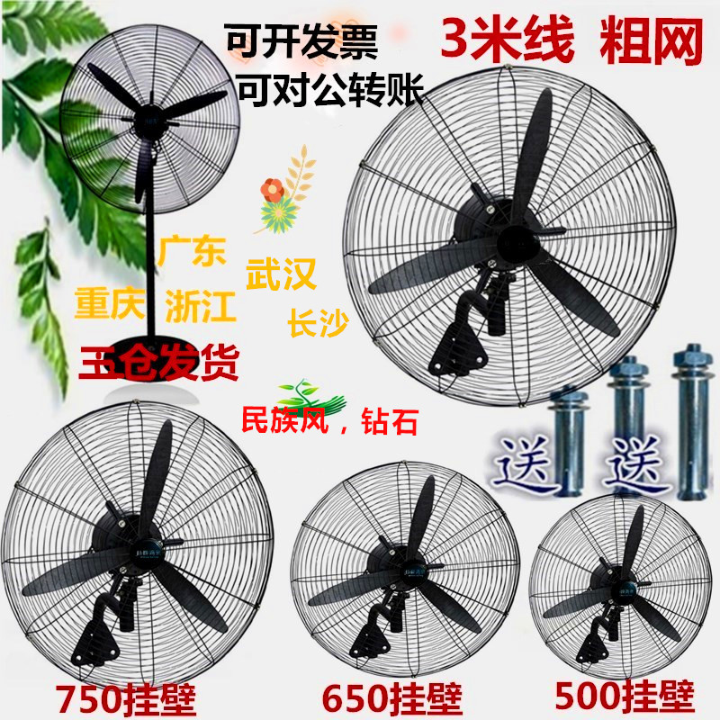 大功率工业风扇甲醛750牛角强力