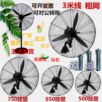 大功率工业风扇吹甲醛750牛角扇强力风扇 租赁工地新房装修用风扇