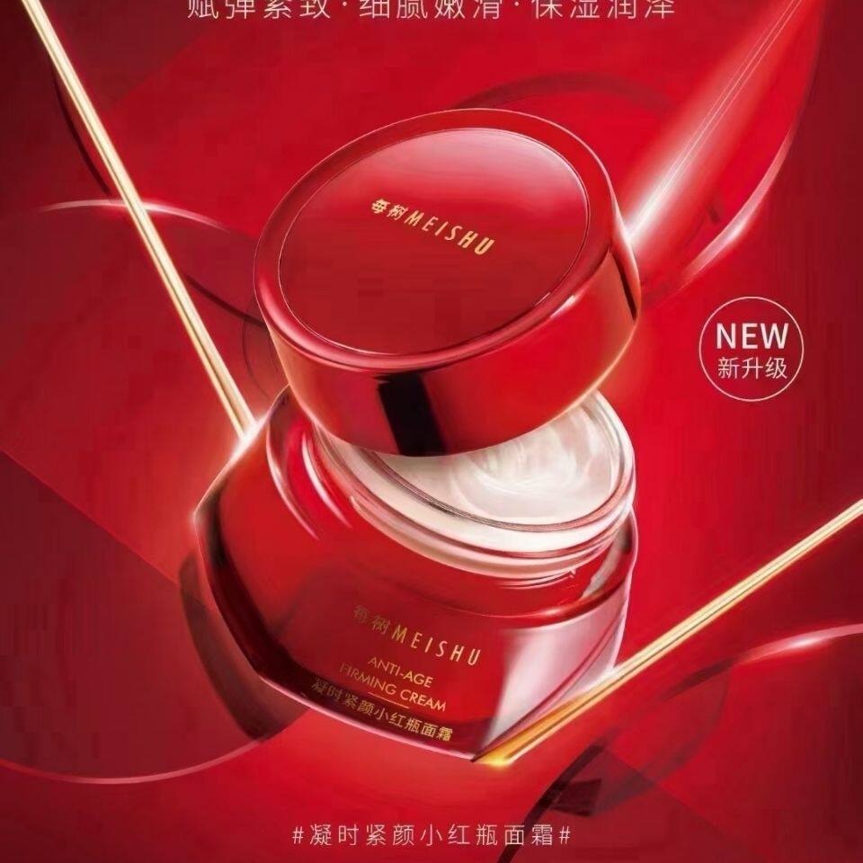 正品每树美品凝时紧颜小红瓶面霜臻颜沁润柔护霜