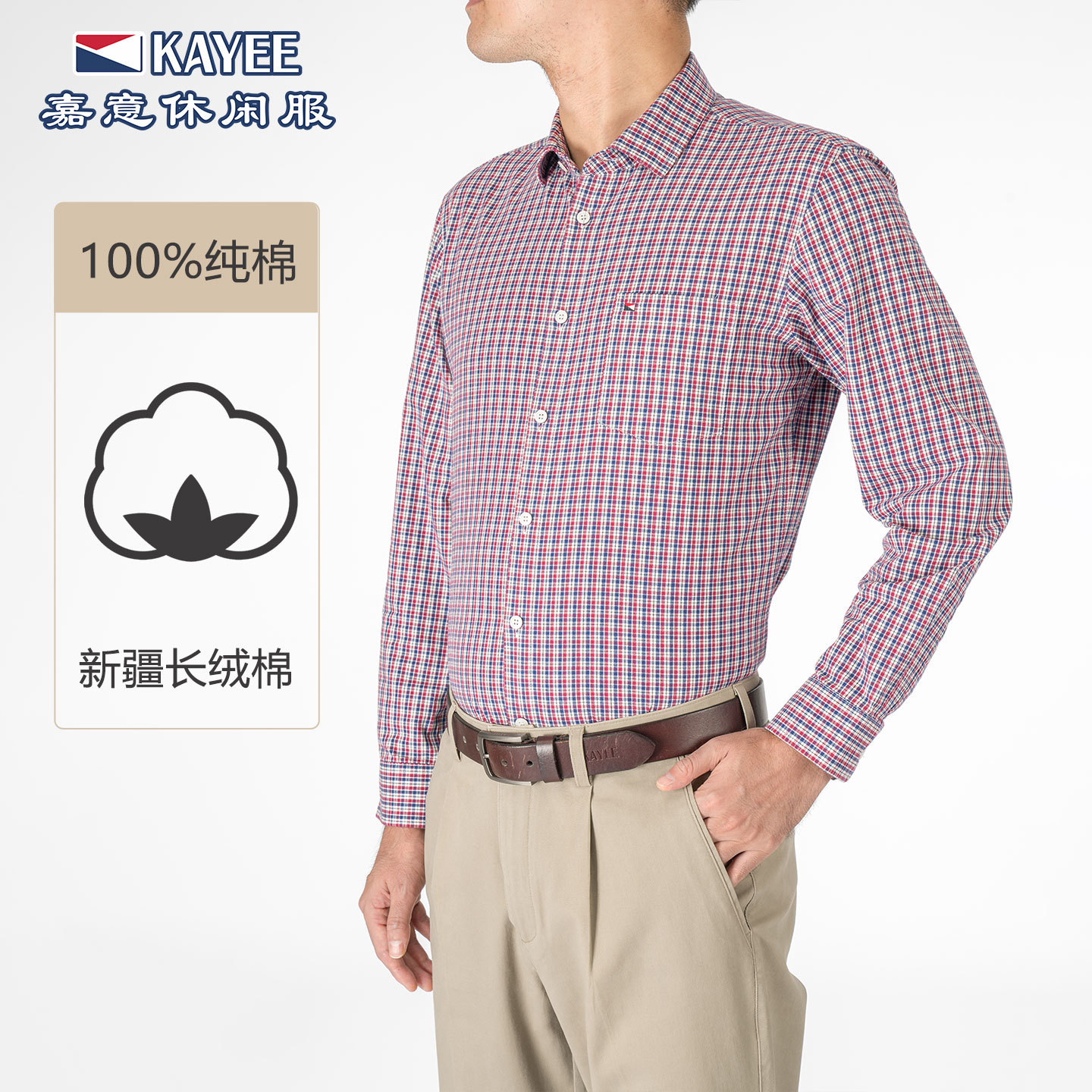 嘉意男士长袖千鸟格衬衫磨毛宽松