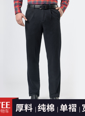 嘉意裤子男款单褶宽松直筒秋冬季中年爸爸男士休闲裤纯棉厚E8032