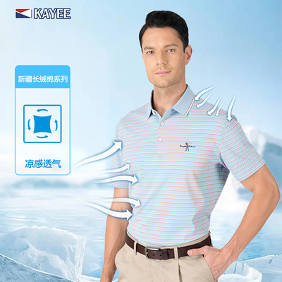 嘉意条纹男士t恤凉感透气宽松