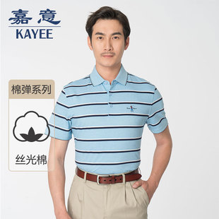 商务休闲条纹宽松纯棉t恤男C50027 嘉意丝光棉男式 短袖 polo衫 夏季