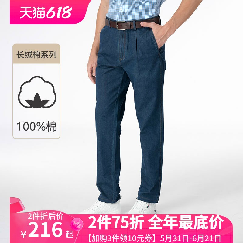 嘉意中年男士夏季薄款纯棉单褶宽松直筒百搭休闲牛仔裤男款E79051