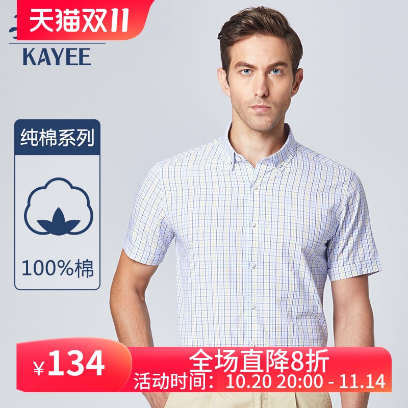 嘉意纯棉格子修身休闲短袖衬衫