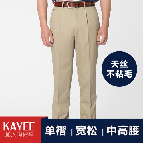 嘉意单褶宽松直筒高档天丝休闲裤