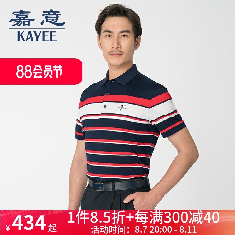 嘉意夏季薄款丝光棉时尚条纹t恤商务休闲短袖纯棉polo衫c50038