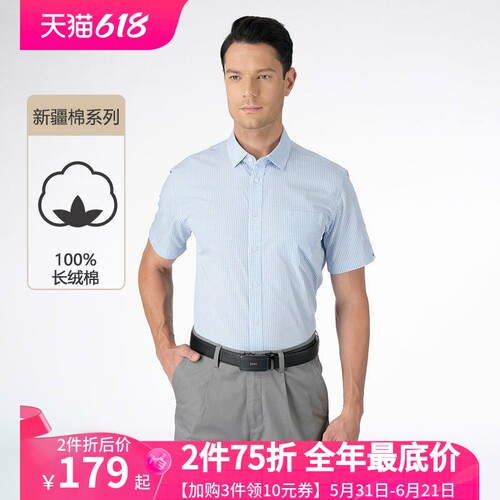 嘉意短袖宽松纯棉抗皱易打理衬衫