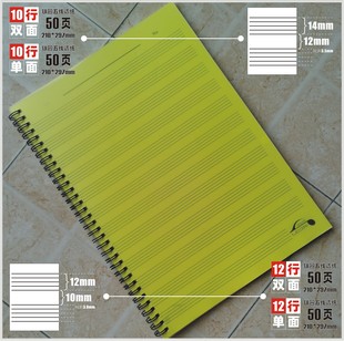 五线谱A4音乐五线谱专用纸单面乐谱本50张/包210*297mm 单面单张