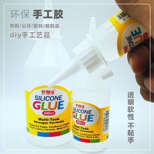 包邮100ml环保酒精胶透明胶水粘布料玩具幼儿DIY课堂手工专用胶水