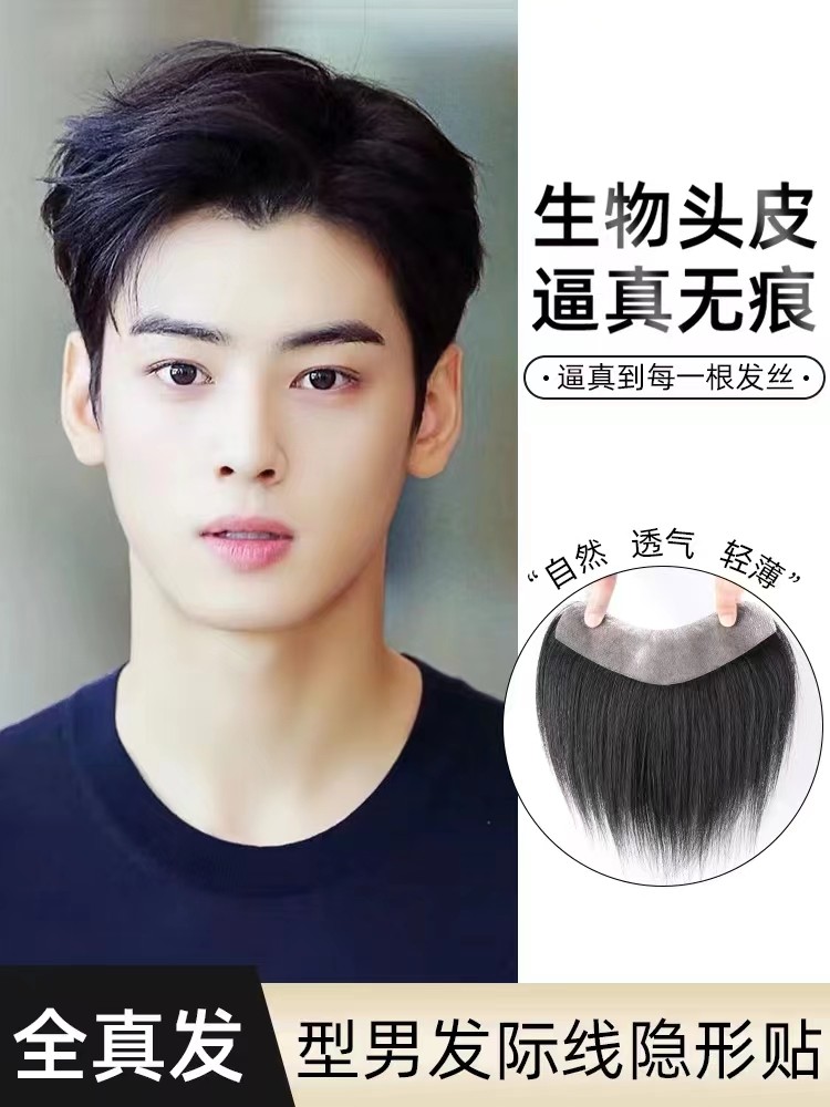 发际线假发贴男士前额发际线假刘海真发隐形生物头皮v型额头蓬松