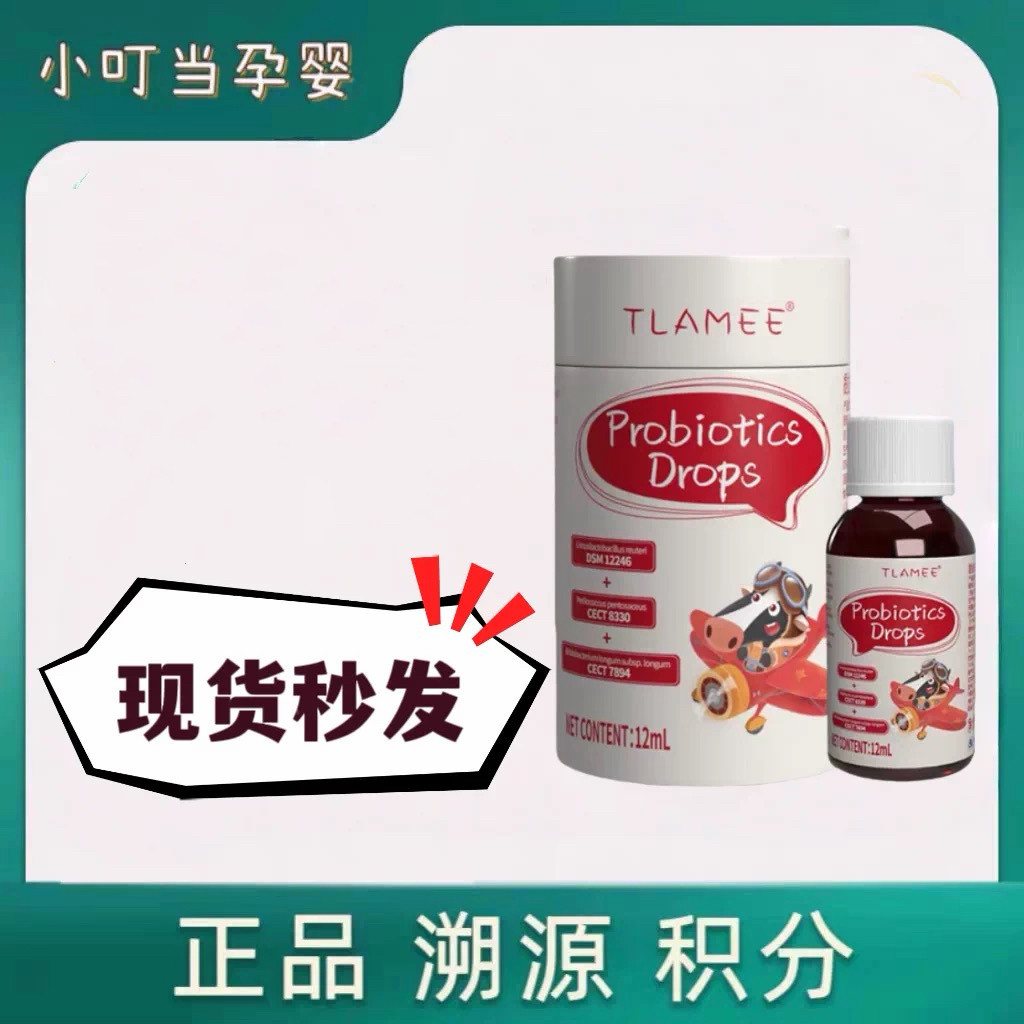 提拉米DSM12246+CECT8330+CECT7894益生菌/BB12+鼠李糖