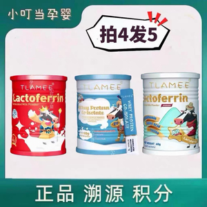 [可溯源积分]提拉米大红冠乳铁
