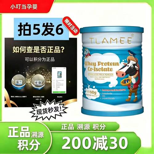 [可积分]提拉米Lpo乳铁蛋白调制乳粉宝宝A2奶源60条澳大利亚产 - 封面