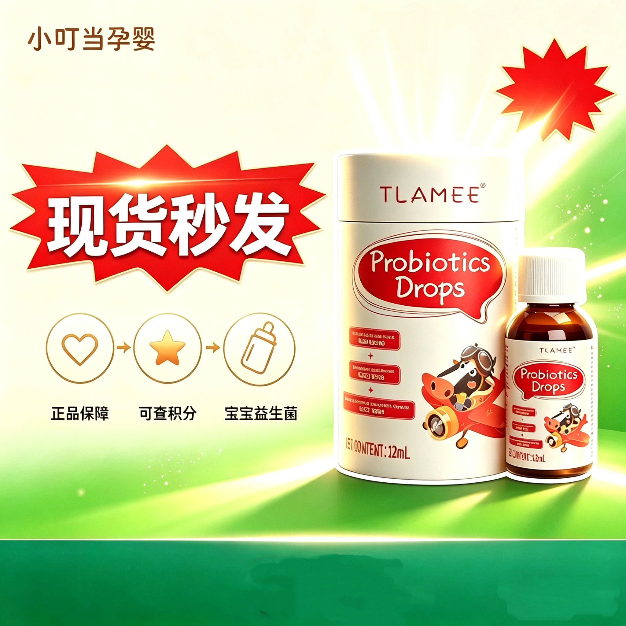 顺丰包邮提拉米DSM12246+CECT8330+CECT7894益生菌/BB12＋鼠李糖