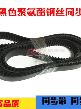 黑色聚氨酯开口带 橡胶同步带 双面齿 开口 钢丝同步带XL L H3M5M