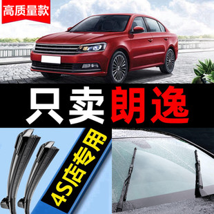 适用大众朗逸雨刮器原装2017款18无骨19静音16plus片雨刷胶条原厂
