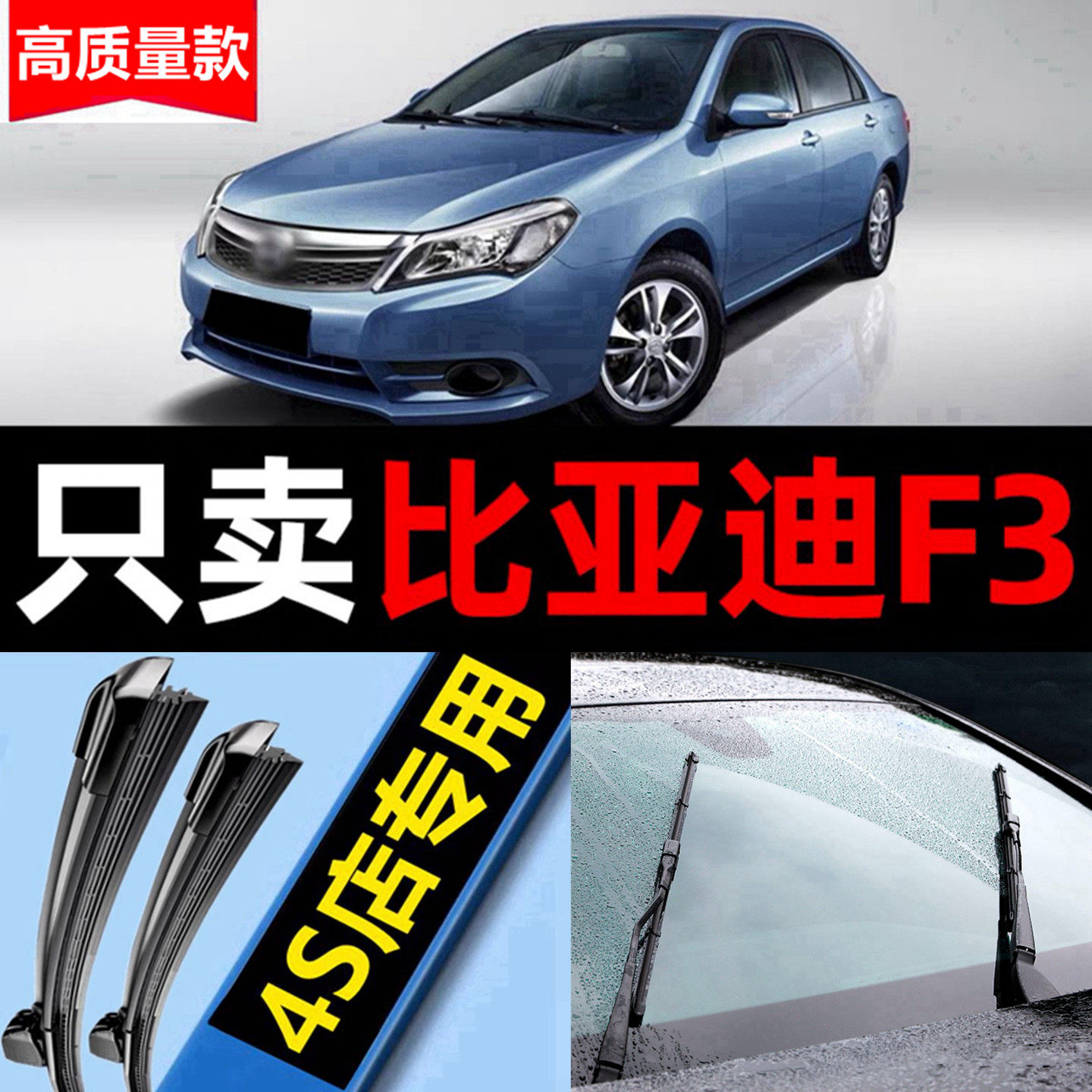 适用比亚迪f3雨刮器原装17老专用汽车14无骨新F3R雨刷片胶条原厂