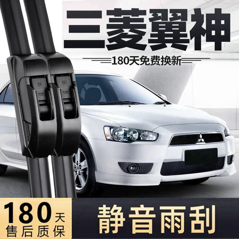 适用三菱翼神雨刮器片10款11三凌12全车13配件14专用15胶条16雨刷
